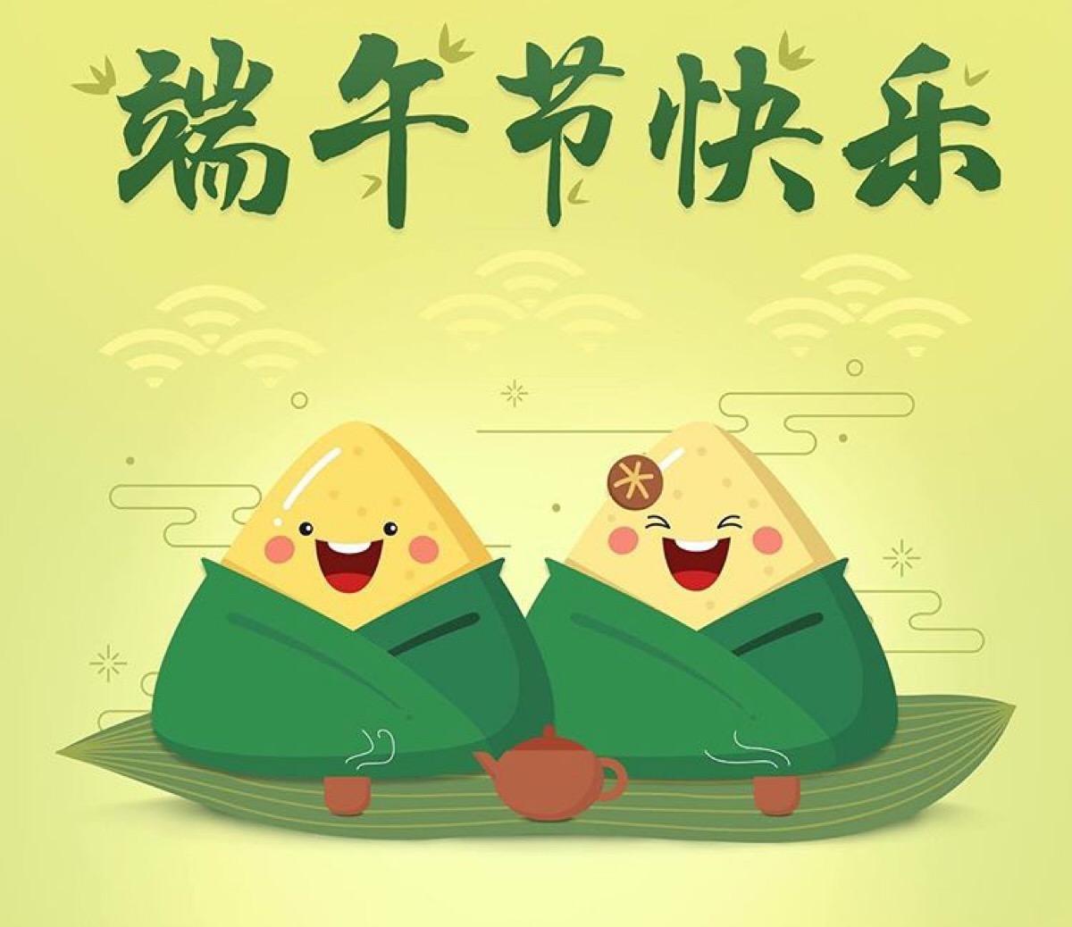 粽飄香，端午呈祥，一聲問候幸福安康;端午節(jié)快樂