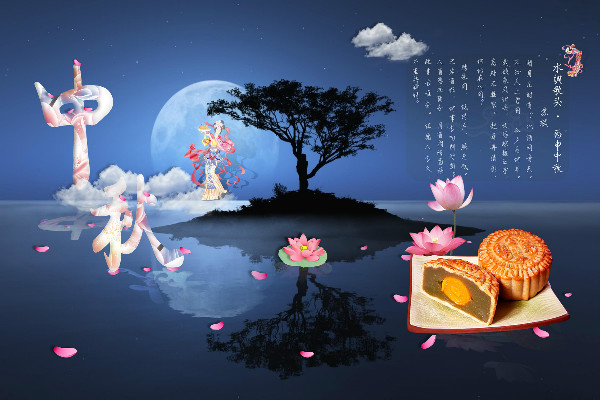 團(tuán)團(tuán)圓圓中秋節(jié)，月圓餅圓人更團(tuán)圓;快快樂中秋節(jié)，明月圓圓幸福無限;